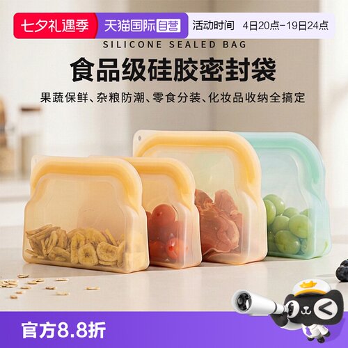 乐扣乐扣保鲜袋硅胶收纳袋