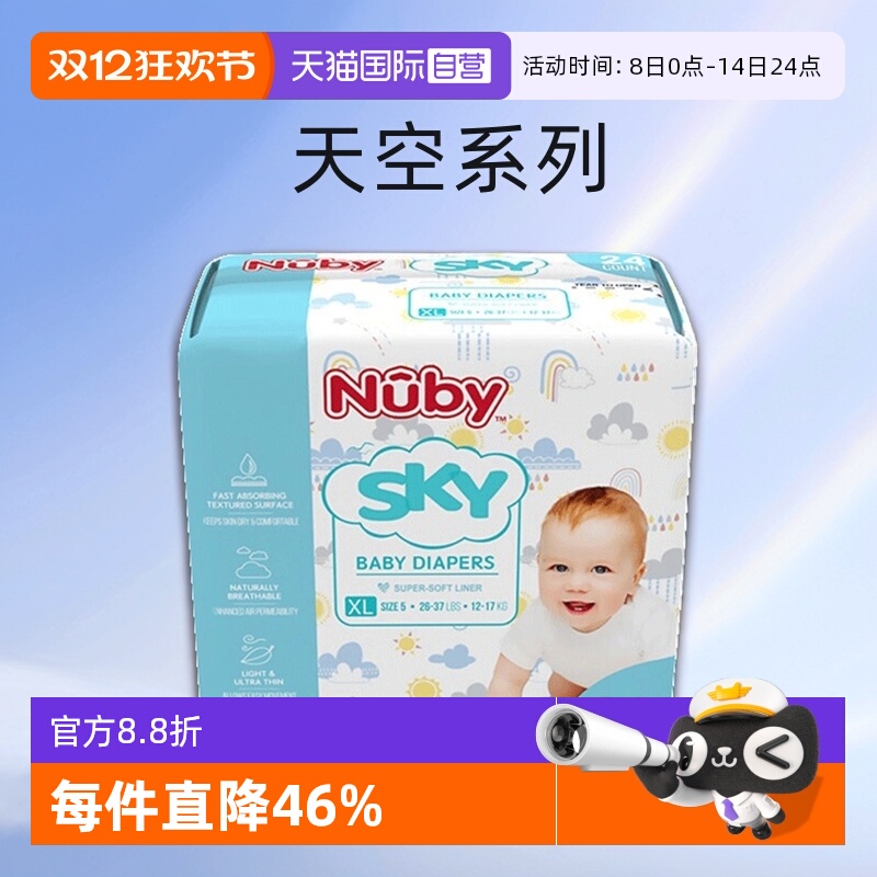 自营Nuby/努比拉拉裤超薄透气尿不湿
