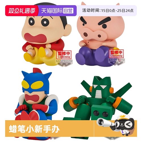 【自营】万代眼镜厂景品手办 SOFVIMATES 蜡笔小新 动感超人动漫