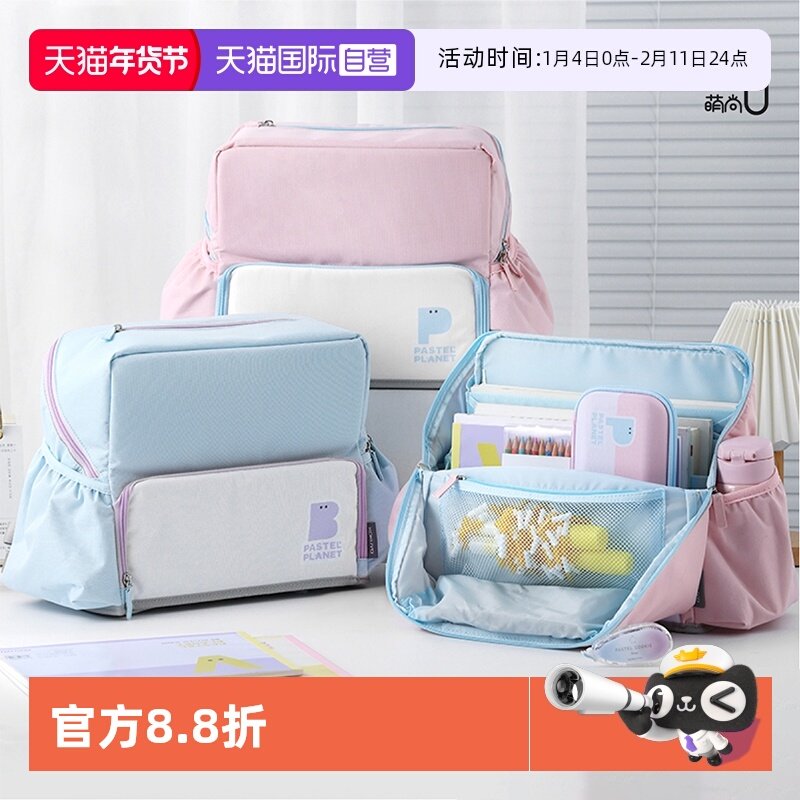 【自营】日本KOKUYO国誉塔卡沙2022新品淡彩星球书包小学生MAGA-S防泼水款双肩背包卡通插画师图案耐脏小清新