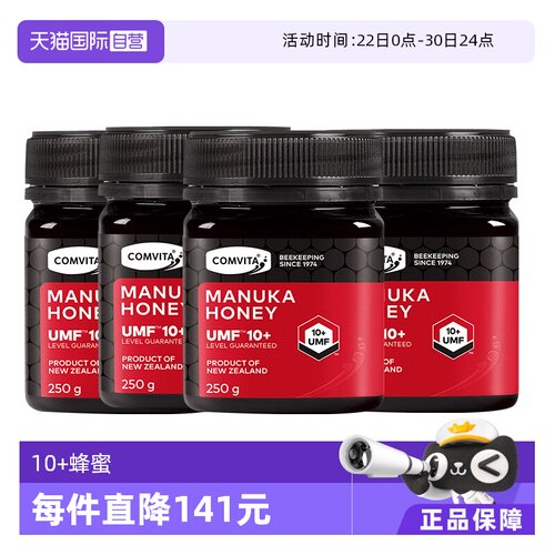 4瓶装】康维他麦卢卡蜂蜜10+250g