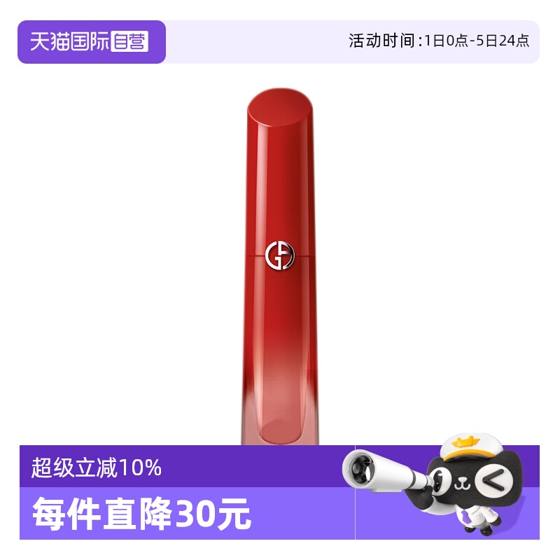 【自营】阿玛尼红管水唇纱哑光唇釉口红#161轻薄如沙