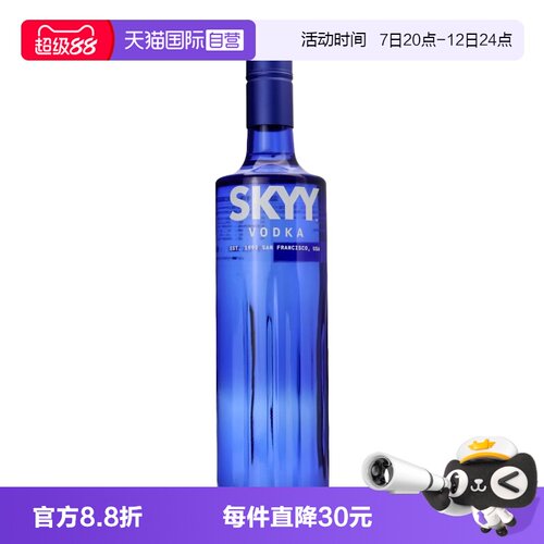 【自营】深蓝skyy蓝天伏特加原味750ml意大利进口鸡尾酒调酒基酒