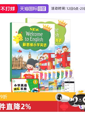 【自营】新思维小学英语教材new welcome to english 1A1B2A2B3A3B4A4B56A朗文少儿英语朗文小学英语教材练习册香港朗文新思维课本