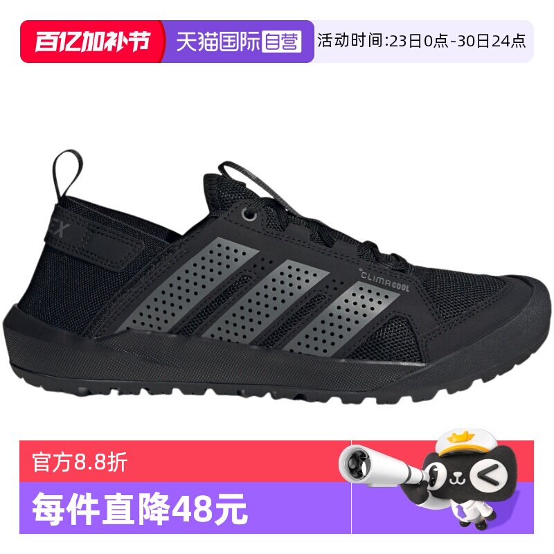 【自营】adidas阿迪达斯时尚溯溪涉水鞋男女户外徒步鞋 HQ9170