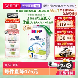 【自营】HiPP喜宝珍宝版有机益生菌奶粉1段 0-6个月