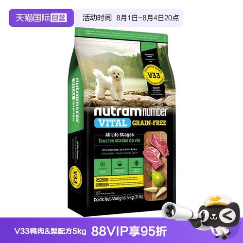 【自营】纽顿V33鸭肉梨狗粮美国进口泰迪博美全价小型成幼犬粮5kg