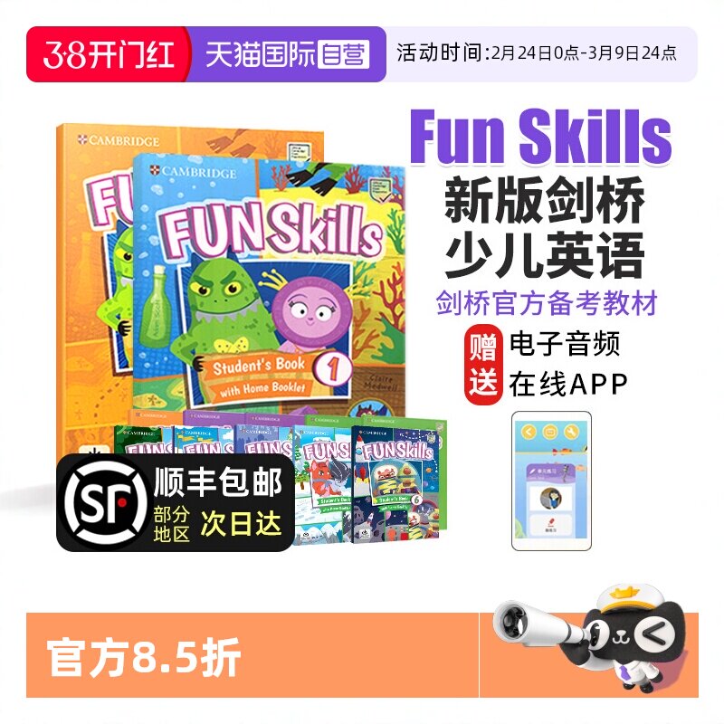 【自营】剑桥少儿英语YLE考试备考书 Fun Skills备考教材 剑桥国际少儿英语 funskills 1 2 3 4 5 6级  剑桥少儿英语考试全真试题