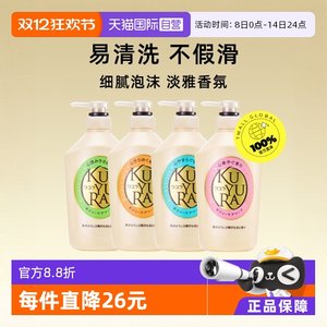 【自营】可悠然温和清洁滋润保湿留香泡沫550ml*3美肌沐浴露进口