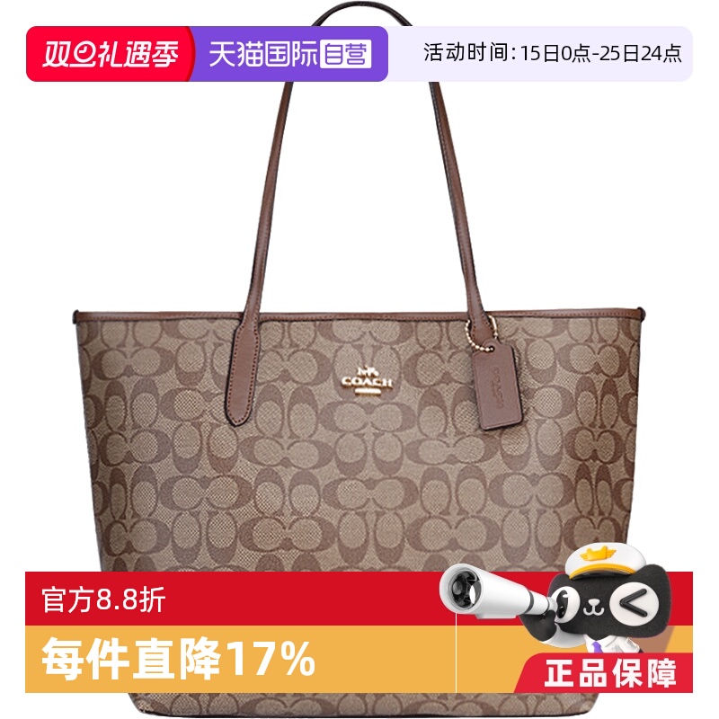 【直营】coach蔻驰手提单肩包