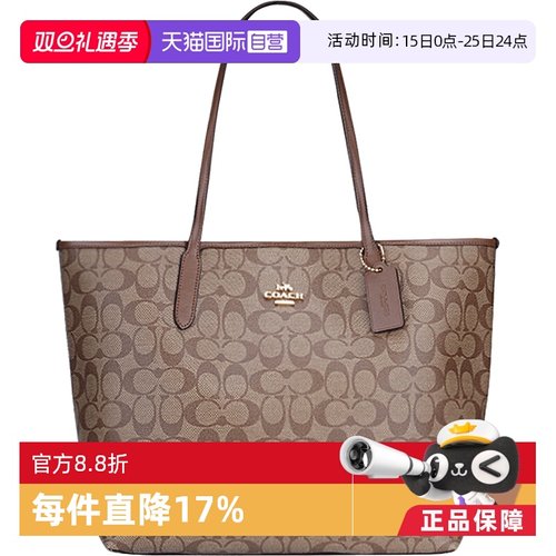 【直营】coach蔻驰手提单肩包