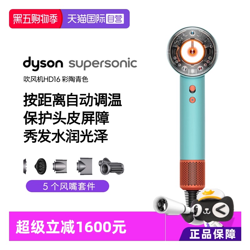 dyson戴森HD16电吹风速干新款
