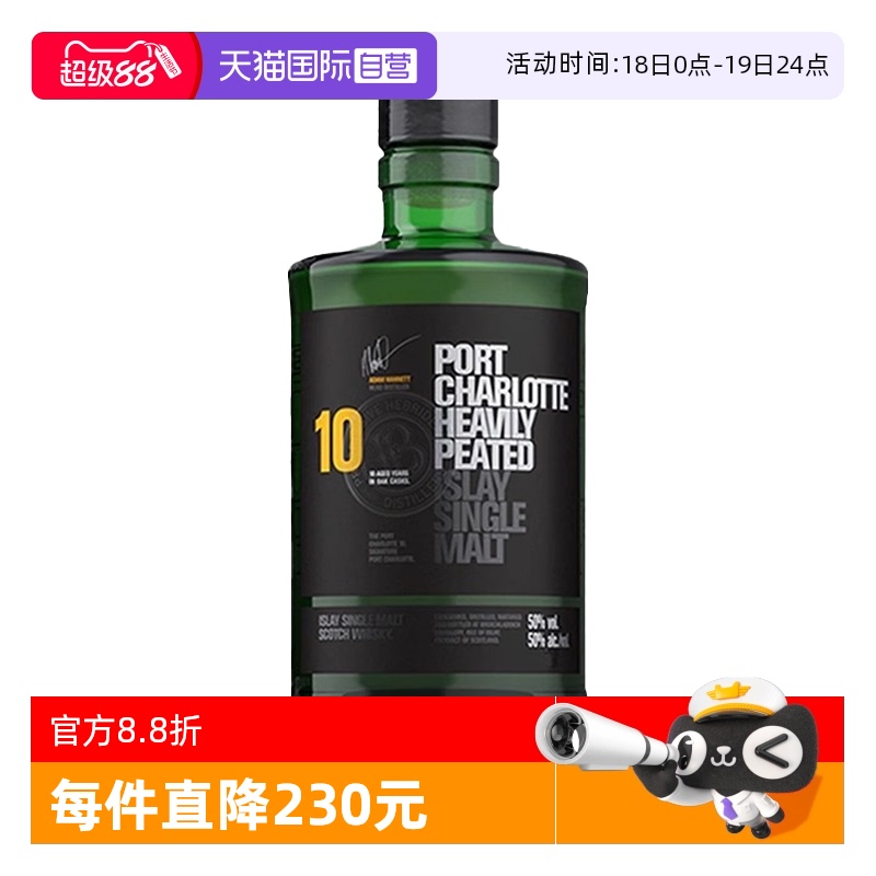 【自营】布赫拉迪波夏擢跃10年单一麦芽威士忌500ml进口洋酒无盒