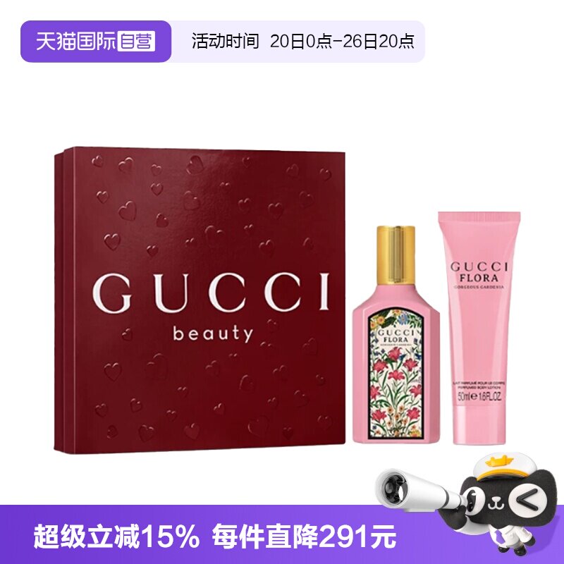 【自营】Gucci/古驰绮梦栀子女士香水50ml身体乳套装礼盒朋友礼物