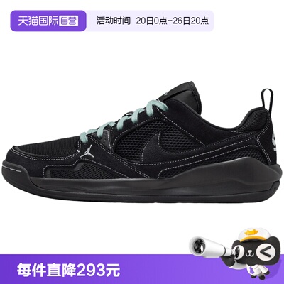 【自营】NIKE耐克男子JORDAN CMFT ERA运动休闲鞋IV3216-001