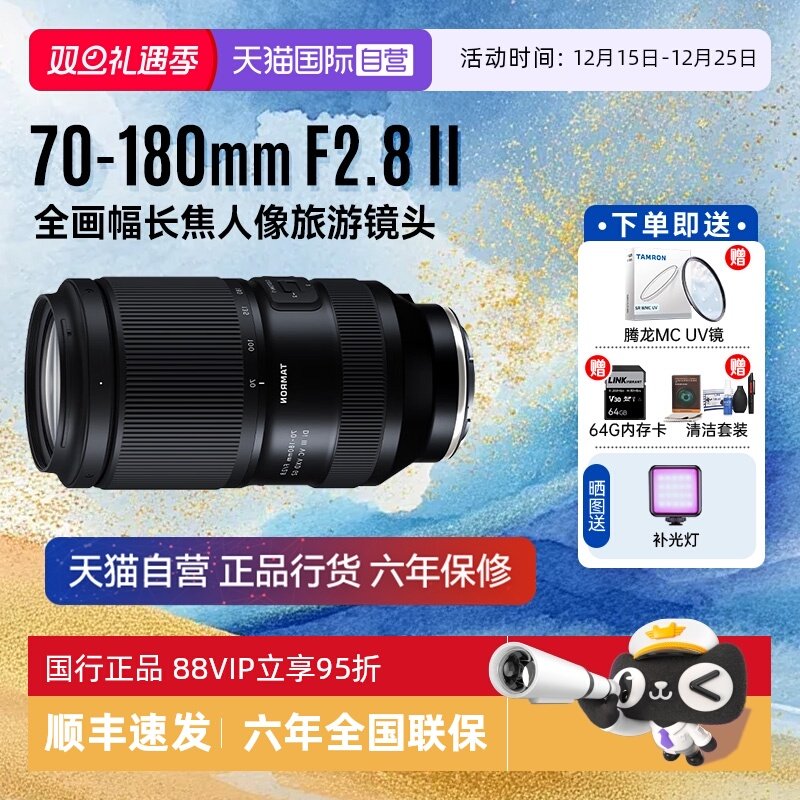 自营旅游镜头腾龙70-180mm