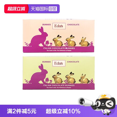 艾达的世界意大利进口牛奶巧克力