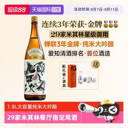 【自营】日本原瓶进口酿人九平次希望之水1.8L纯米大吟酿清酒烧酒
