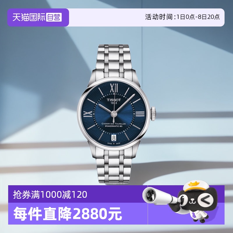 天梭直营杜鲁尔蝴蝶扣机械手表
