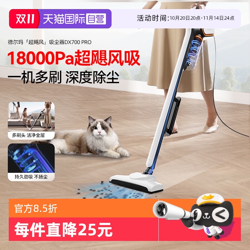 【自营】德尔玛吸尘器家用大吸力手持式除螨仪有线吸猫毛吸尘机