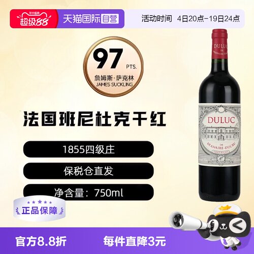 【自营】DULUC DE BRANAIRE DUCRU班尼杜克酒庄副牌干红 2021