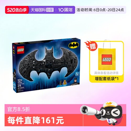 乐高超级英雄76330蝙蝠侠标志