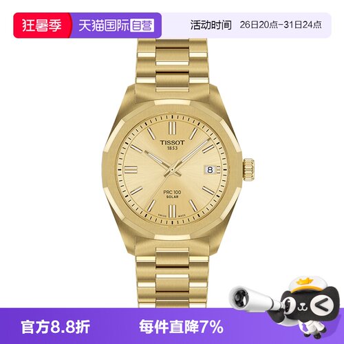 光能石英机芯  可快拆表带  夜光刻度指针