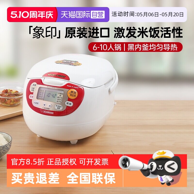 【自营】象印电饭煲原装进口微电脑黑内釜大容量电饭锅ZCH 3/5L