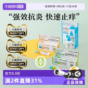 【自营】日本盐野义灵的融湿疹软膏5g止痒荨麻疹皮炎药痱子膏