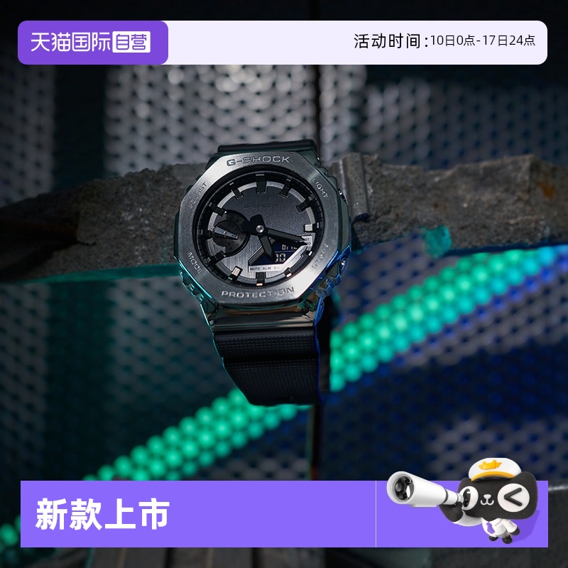 自营卡西欧金属中性运动双显男表