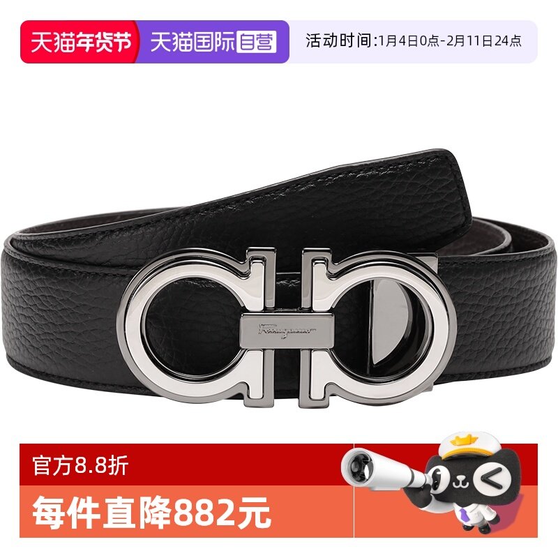 【自营】Ferragamo菲拉格慕 男士牛皮可裁剪双面皮带腰带 67A254