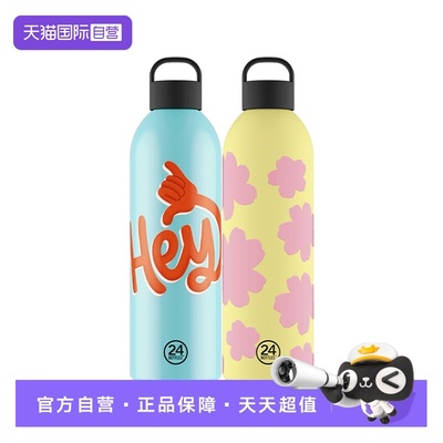 24Bottles大容量不锈钢保温杯