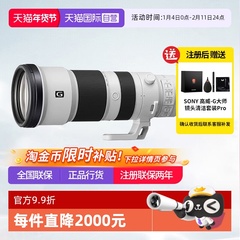 【自营】索尼FE 400-800mm F6.3-8 全画幅超远摄变焦G镜头 400800