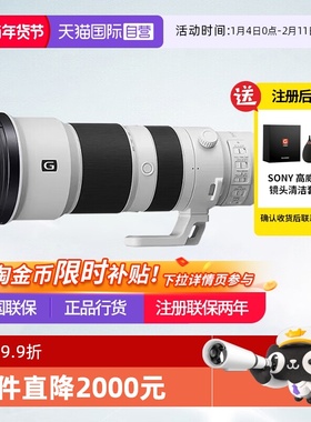 【自营】索尼FE 400-800mm F6.3-8 全画幅超远摄变焦G镜头 400800