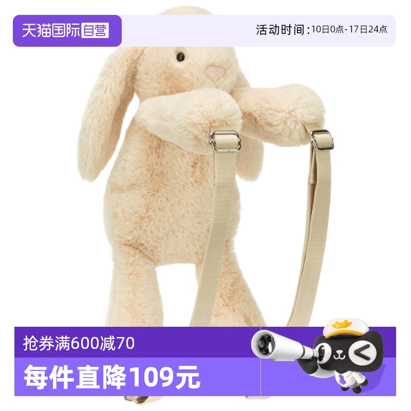 JELLYCAT史玛吉兔子背包生日礼物