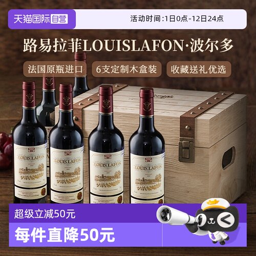 官方直采法国进口红酒正品