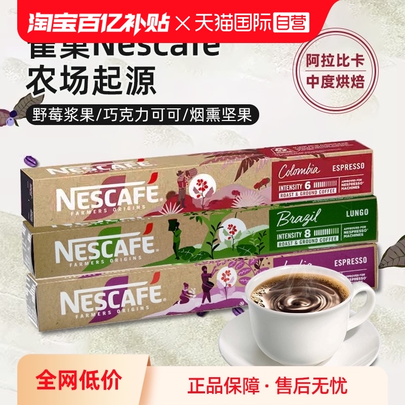 【自营】Nespresso雀巢胶囊咖啡 瑞士进口美式浓缩香醇黑咖啡30粒