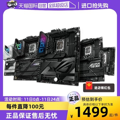 华硕主板Z790芯片组DDR5