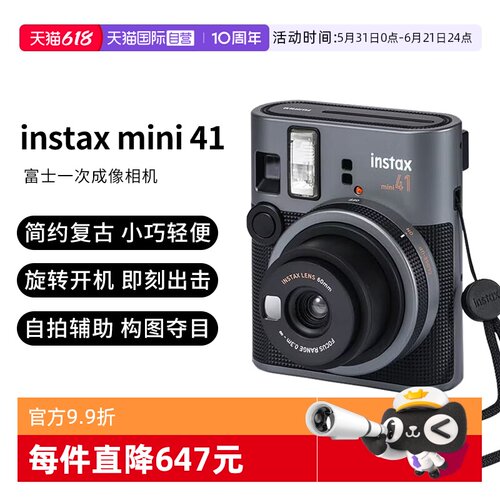富士instaxmini41即时成像相机