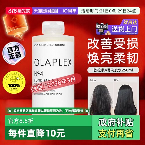 【下拉淘金币优惠】欧拉裴洗发水