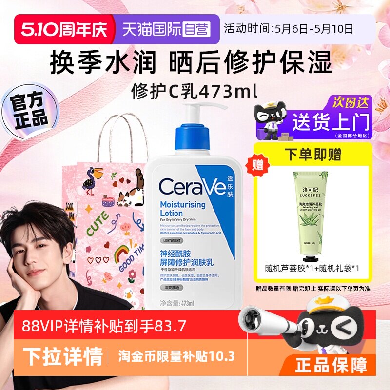 cera ve/���ַ� C�� ��Һ 473ml 78.72Ԫ(��88VIP 95��)