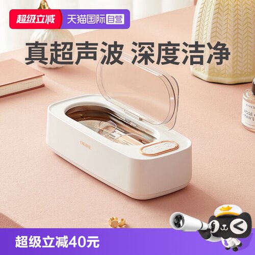 超声波迷你清洗机OIDIRE