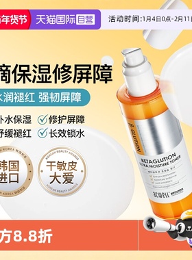 【自营】acwell艾珂薇贝塔beta精华水补水保湿修护屏障湿敷爽肤水