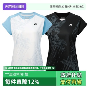 运动速干短袖 女款 YONEX尤尼克斯新款 网球羽球排球休闲T恤 自营