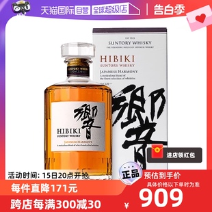 日本进口三得利响和风醇韵威士忌700ml日威调配洋酒正品 自营