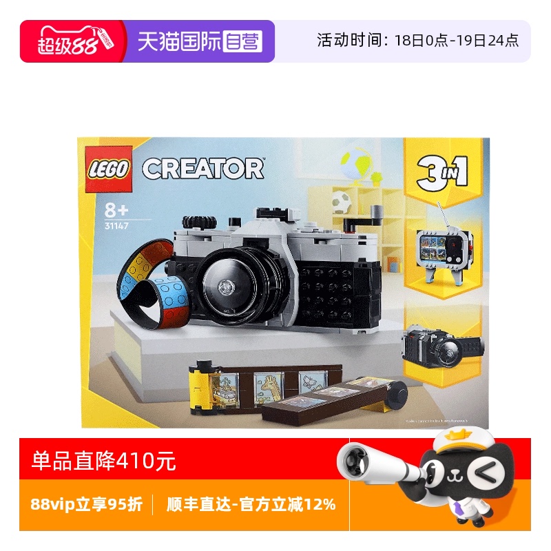 自营乐高积木LEGO益智