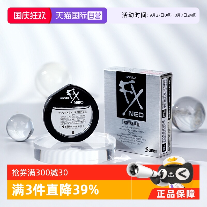 改善眼睛代谢，滋润双眸，呵护眼睛