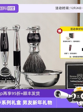 【自营】Edwin Jagger英国剃须刀手动刮胡刀胡须刀男友生日礼物