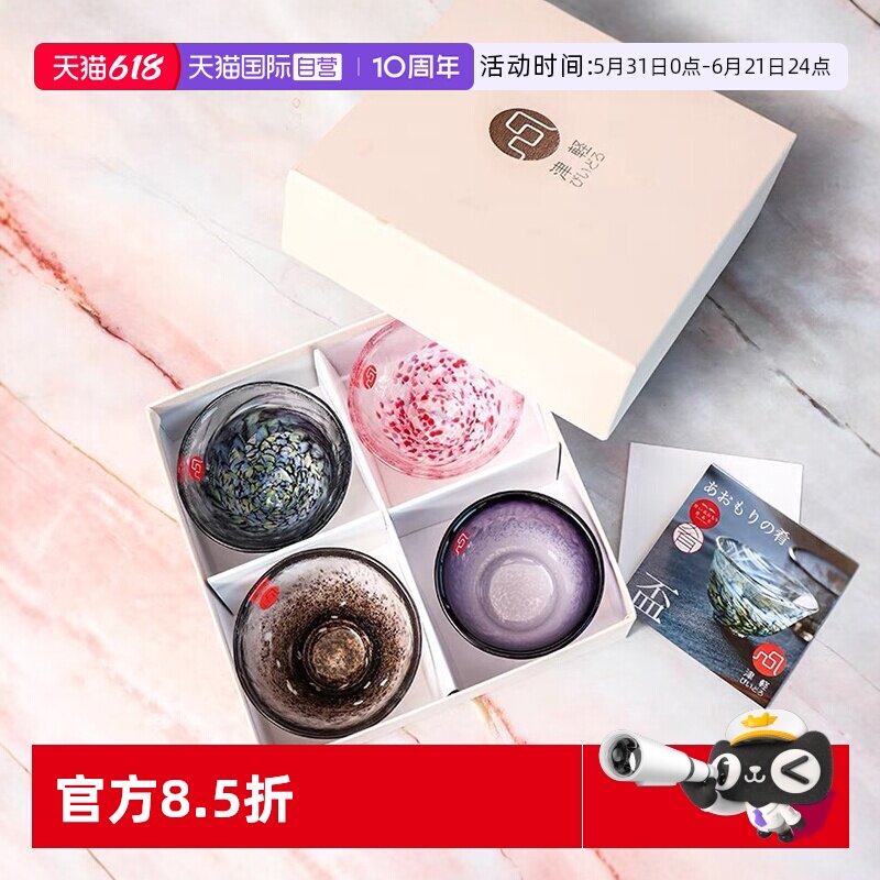 【自营】aderia津轻日本玻璃杯日式清酒杯茶杯烧酒杯海肴礼盒套装