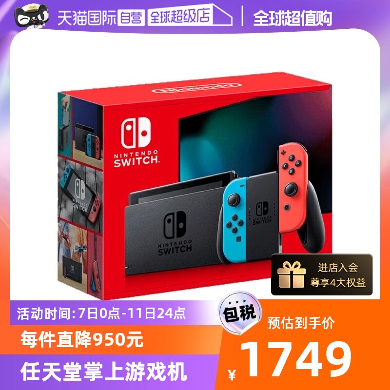 【自营】Nintendo/任天堂续航掌机 便携式掌上游戏机 Switch游戏机红蓝主机日版 日本原装进口怎么看?